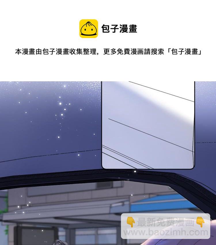 🍣偷偷藏不住 第15话  不像好人 第9页