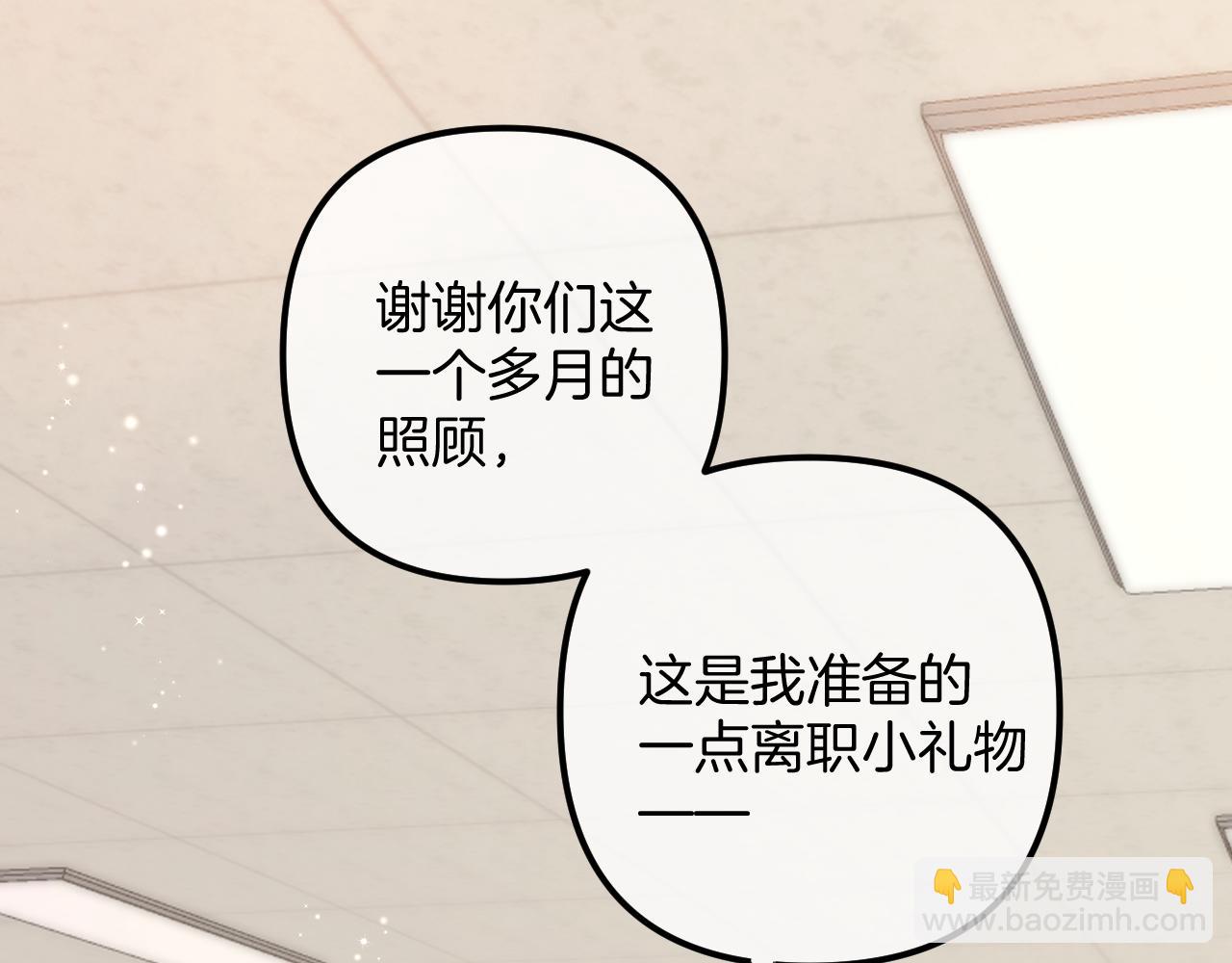 🍣偷偷藏不住 第4季 21话  小姑娘挺恋家的 第14页