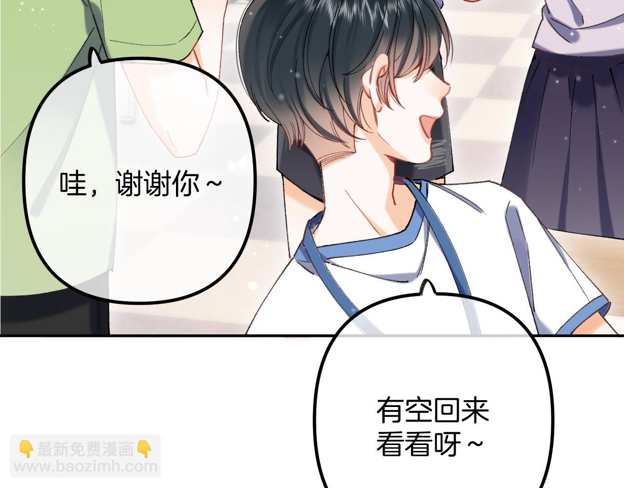 🍣偷偷藏不住 第4季 21话  小姑娘挺恋家的 第16页