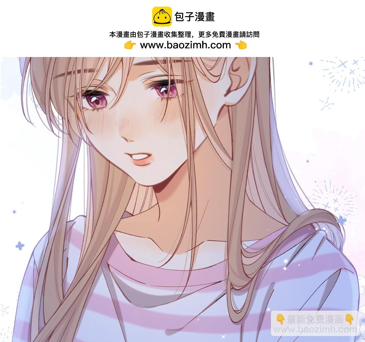 🍣偷偷藏不住 第4季 21话  小姑娘挺恋家的 第2页