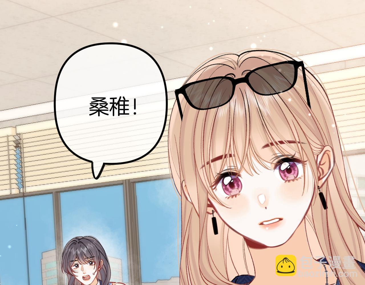 🍣偷偷藏不住 第4季 21话  小姑娘挺恋家的 第22页