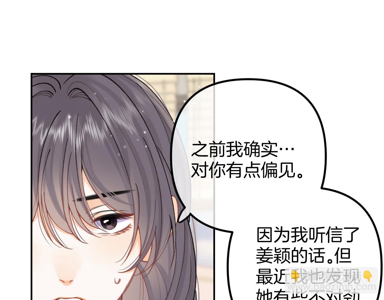 🍣偷偷藏不住 第4季 21话  小姑娘挺恋家的 第25页