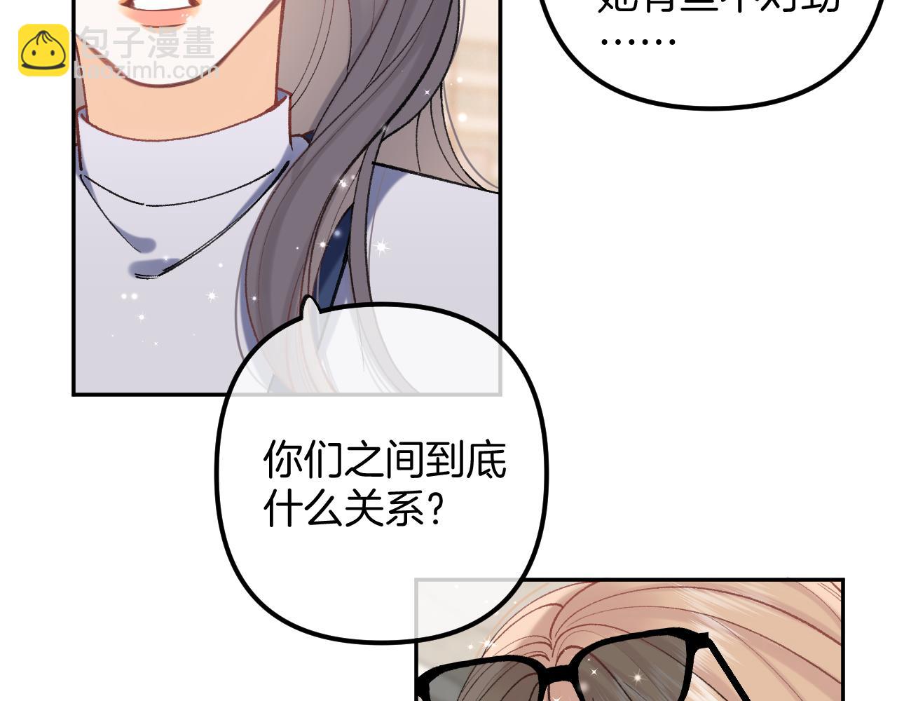 🍣偷偷藏不住 第4季 21话  小姑娘挺恋家的 第26页