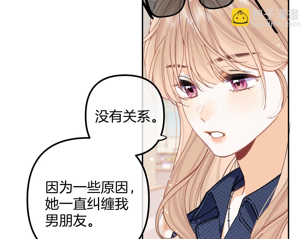 🍣偷偷藏不住 第4季 21话  小姑娘挺恋家的 第27页