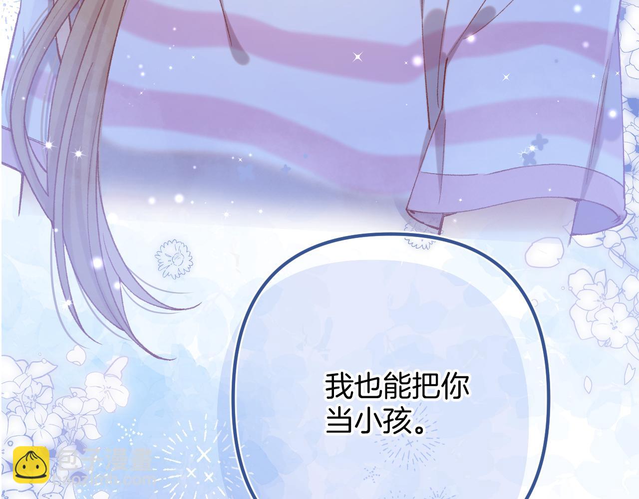 🍣偷偷藏不住 第4季 21话  小姑娘挺恋家的 第3页