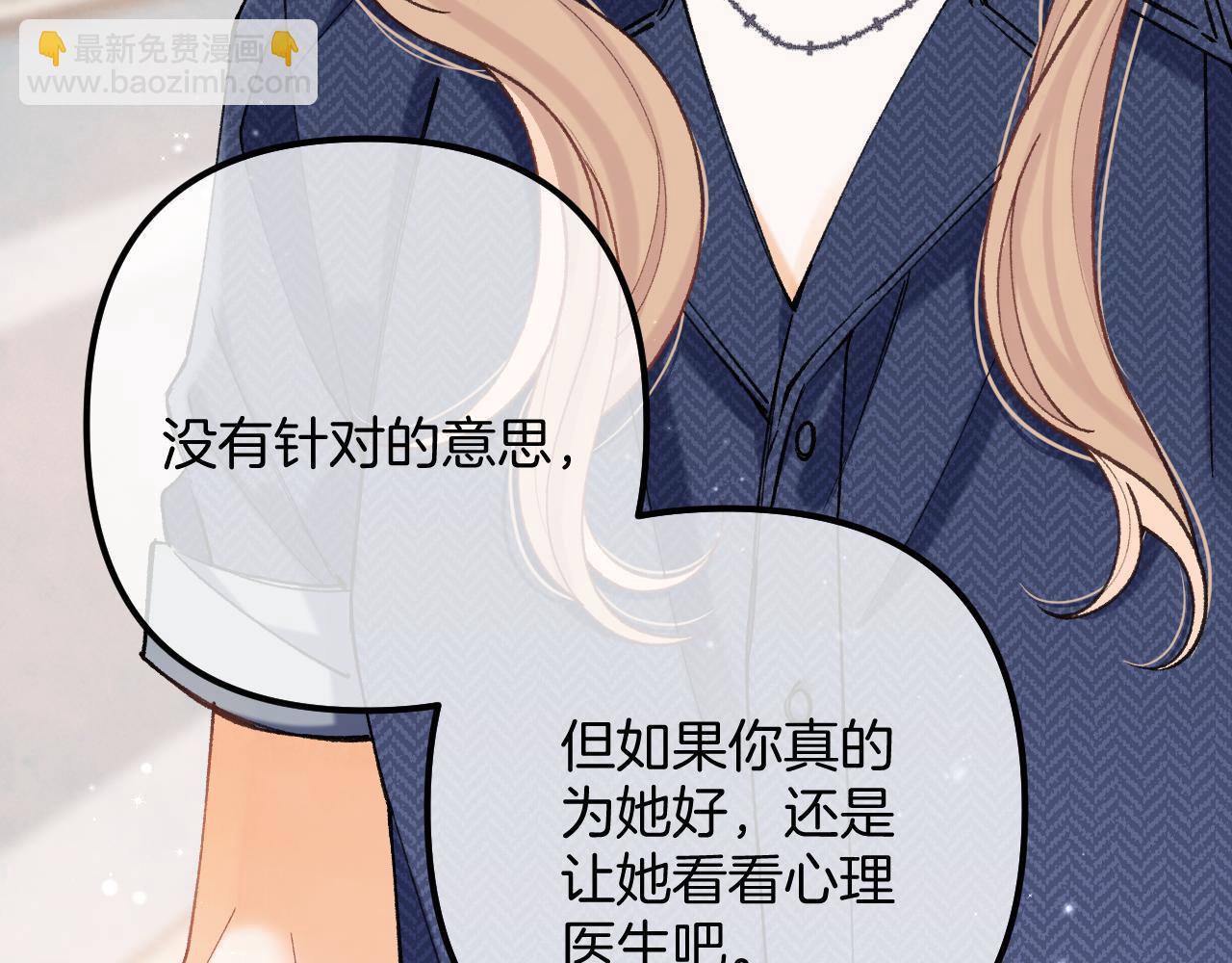 🍣偷偷藏不住 第4季 21话  小姑娘挺恋家的 第31页