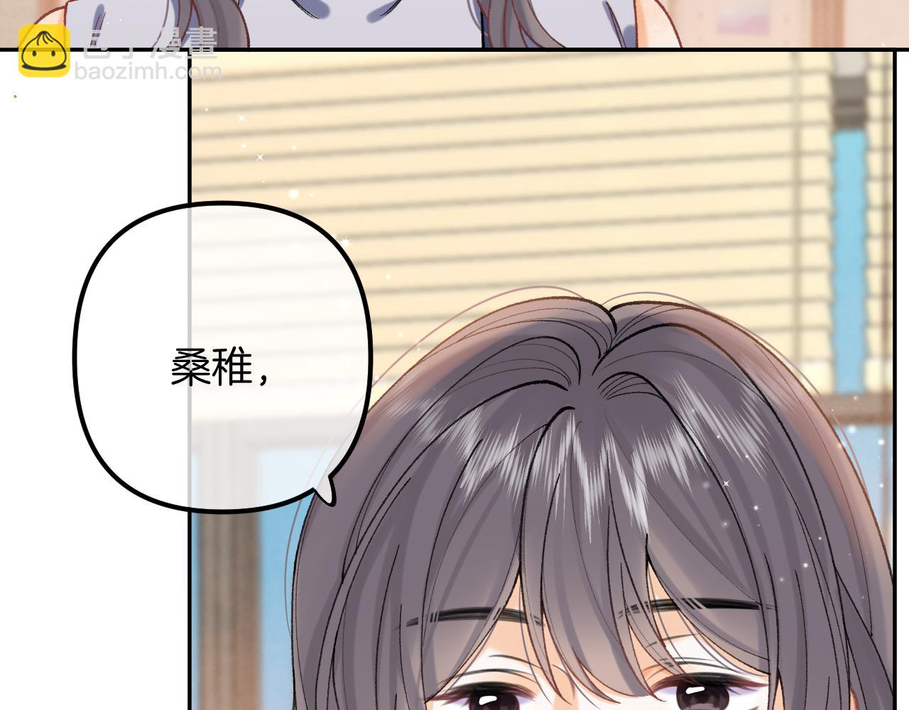 🍣偷偷藏不住 第4季 21话  小姑娘挺恋家的 第33页