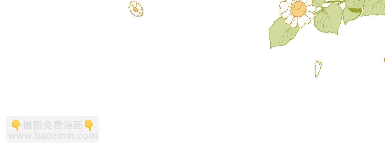 🍣偷偷藏不住 第4季 21话  小姑娘挺恋家的 第38页