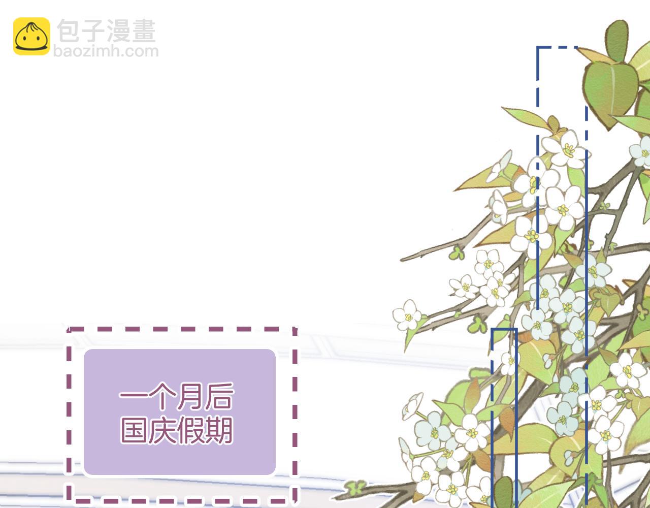 🍣偷偷藏不住 第4季 21话  小姑娘挺恋家的 第39页