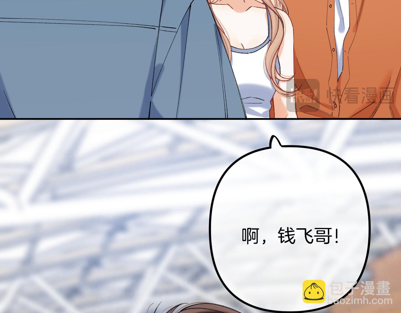 🍣偷偷藏不住 第4季 21话  小姑娘挺恋家的 第46页