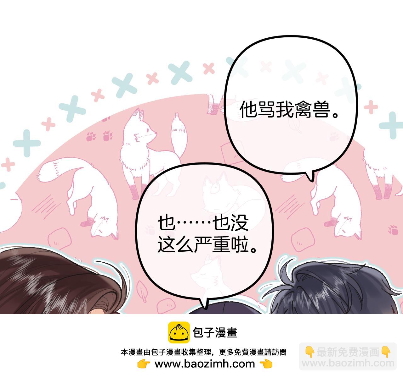 🍣偷偷藏不住 第4季 21话  小姑娘挺恋家的 第50页
