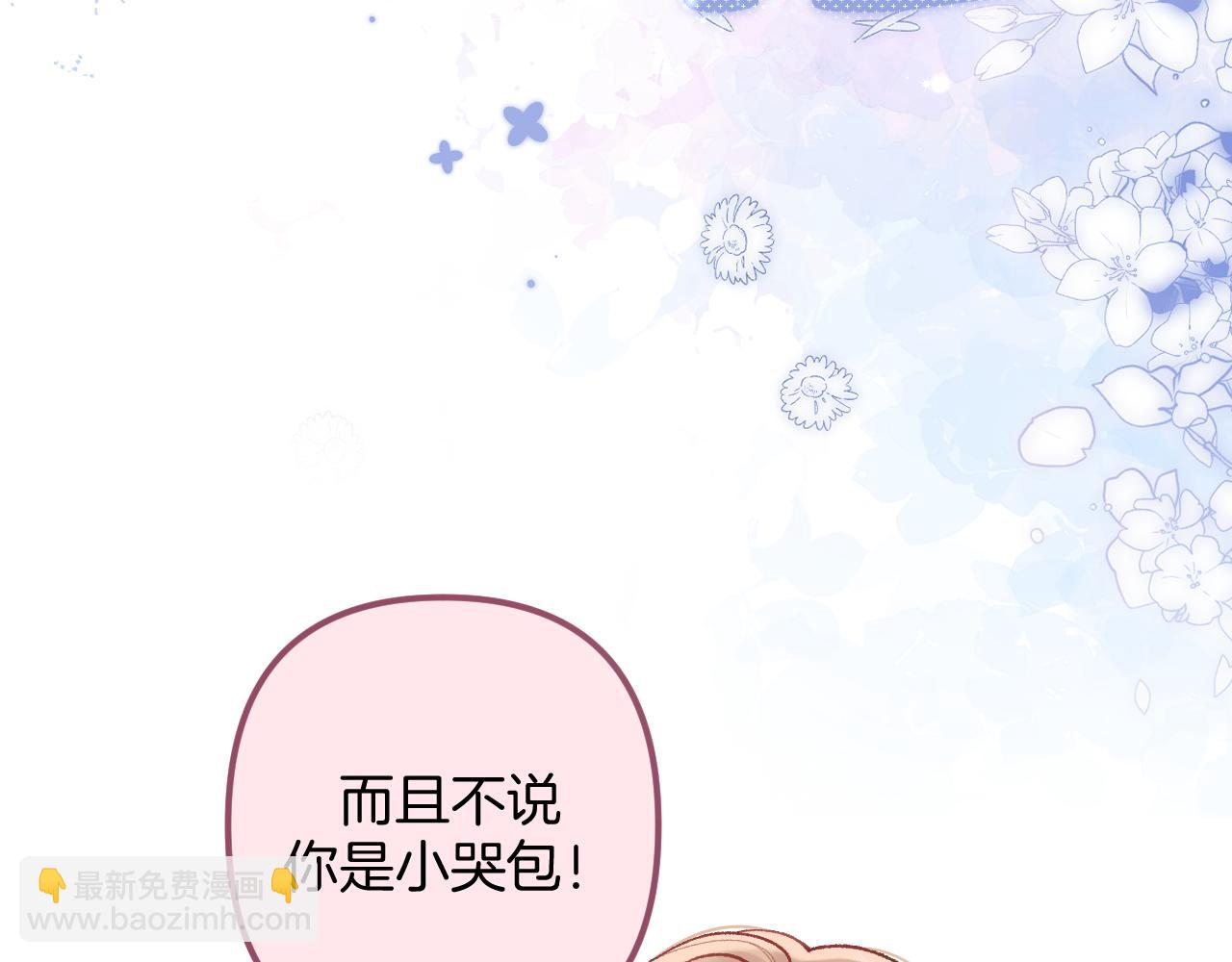 🍣偷偷藏不住 第4季 21话  小姑娘挺恋家的 第6页