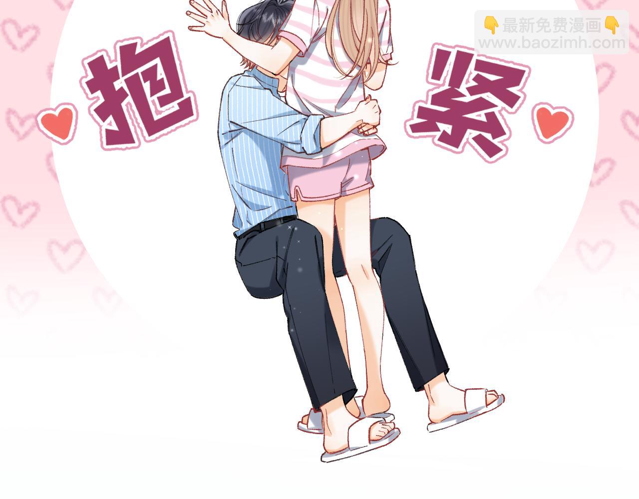 🍣偷偷藏不住 第4季 21话  小姑娘挺恋家的 第9页