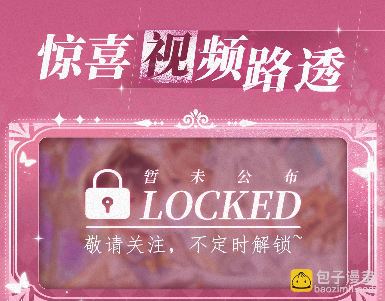 🍣偷偷藏不住 特典祈愿：偷偷藏不住 暖阳与你 皆是心动调频 第12页
