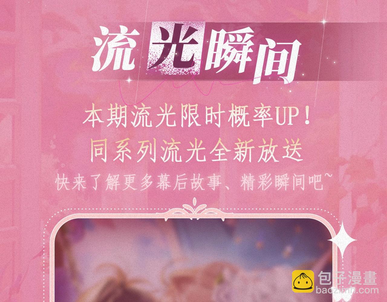 🍣偷偷藏不住 特典祈愿：偷偷藏不住 暖阳与你 皆是心动调频 第14页