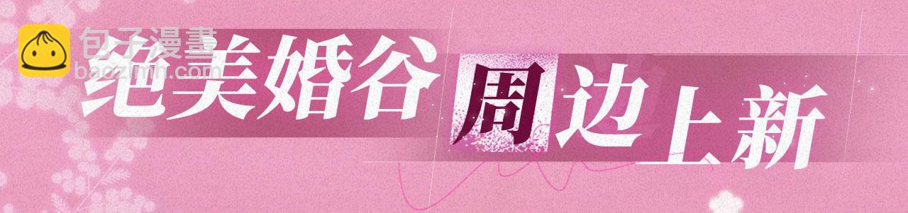 🍣偷偷藏不住 特典祈愿：偷偷藏不住 暖阳与你 皆是心动调频 第18页