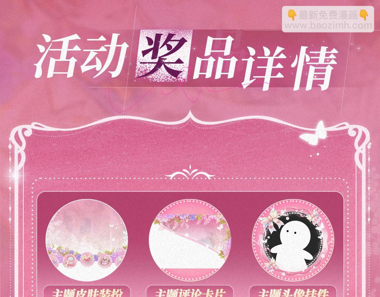 🍣偷偷藏不住 特典祈愿：偷偷藏不住 暖阳与你 皆是心动调频 第20页