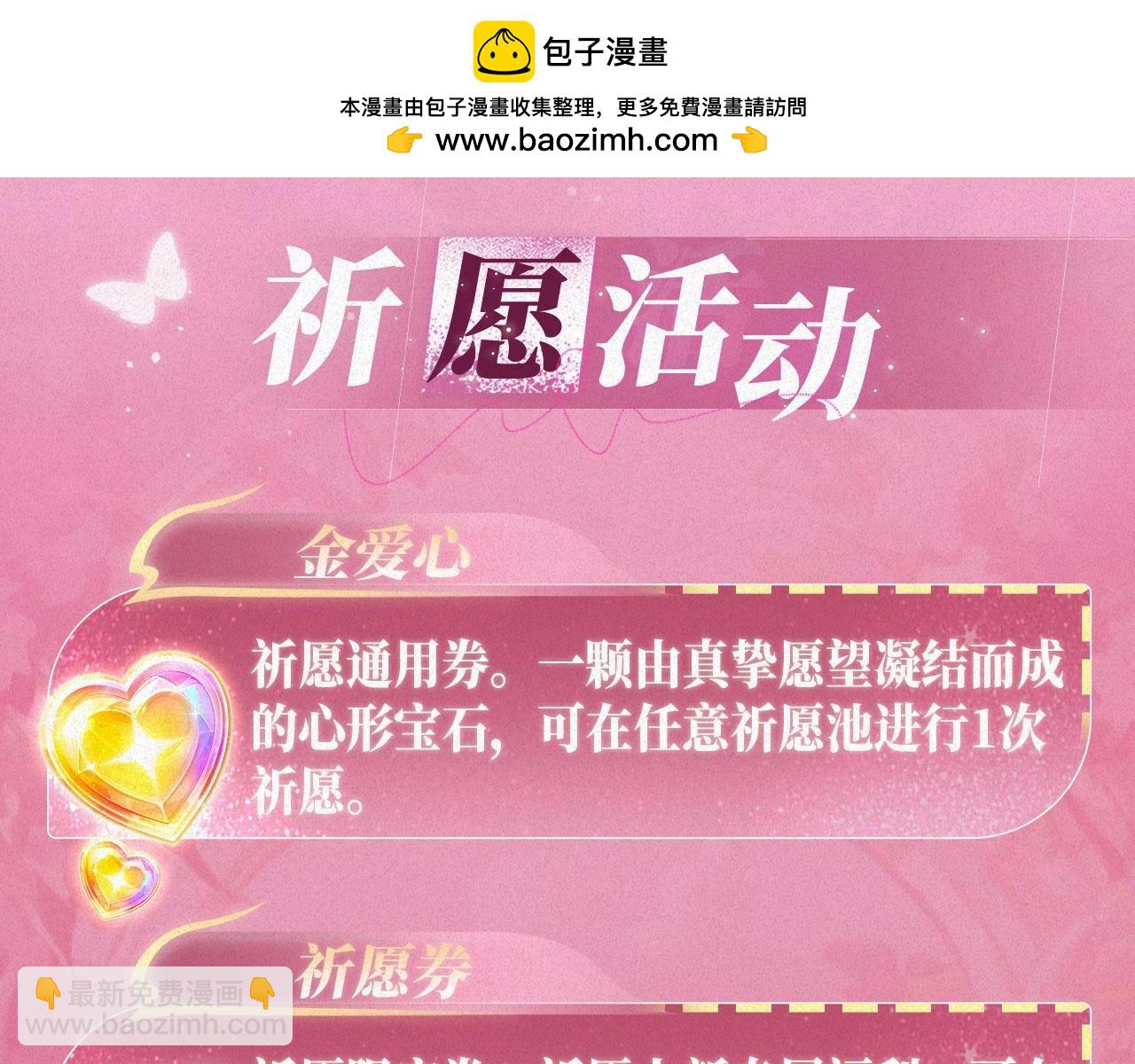 🍣偷偷藏不住 特典祈愿：偷偷藏不住 暖阳与你 皆是心动调频 第23页