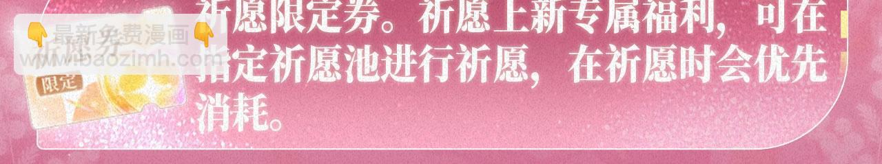 🍣偷偷藏不住 特典祈愿：偷偷藏不住 暖阳与你 皆是心动调频 第24页