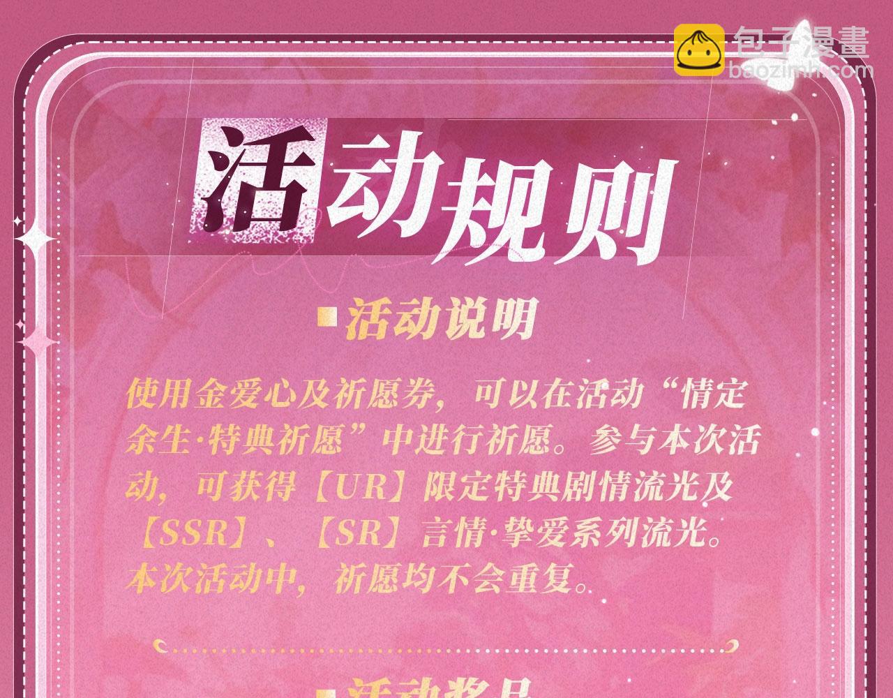 🍣偷偷藏不住 特典祈愿：偷偷藏不住 暖阳与你 皆是心动调频 第25页