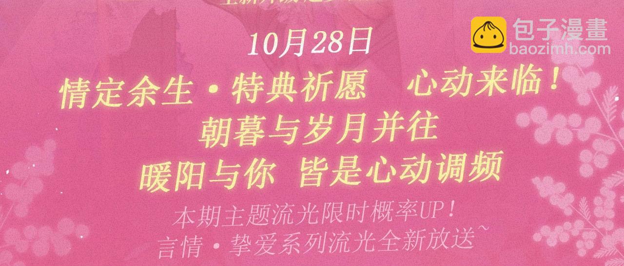 🍣偷偷藏不住 特典祈愿：偷偷藏不住 暖阳与你 皆是心动调频 第3页