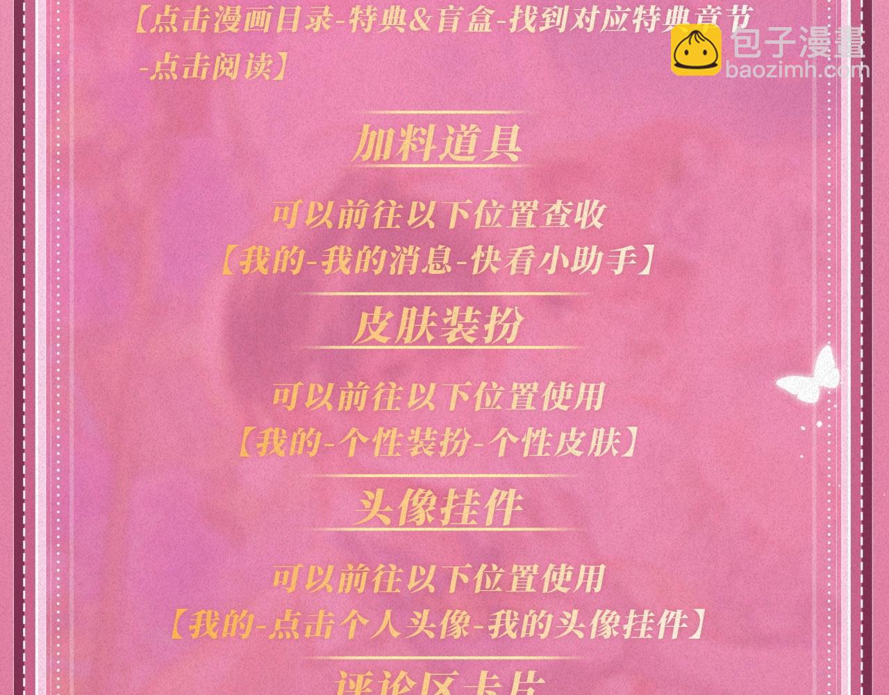 🍣偷偷藏不住 特典祈愿：偷偷藏不住 暖阳与你 皆是心动调频 第30页