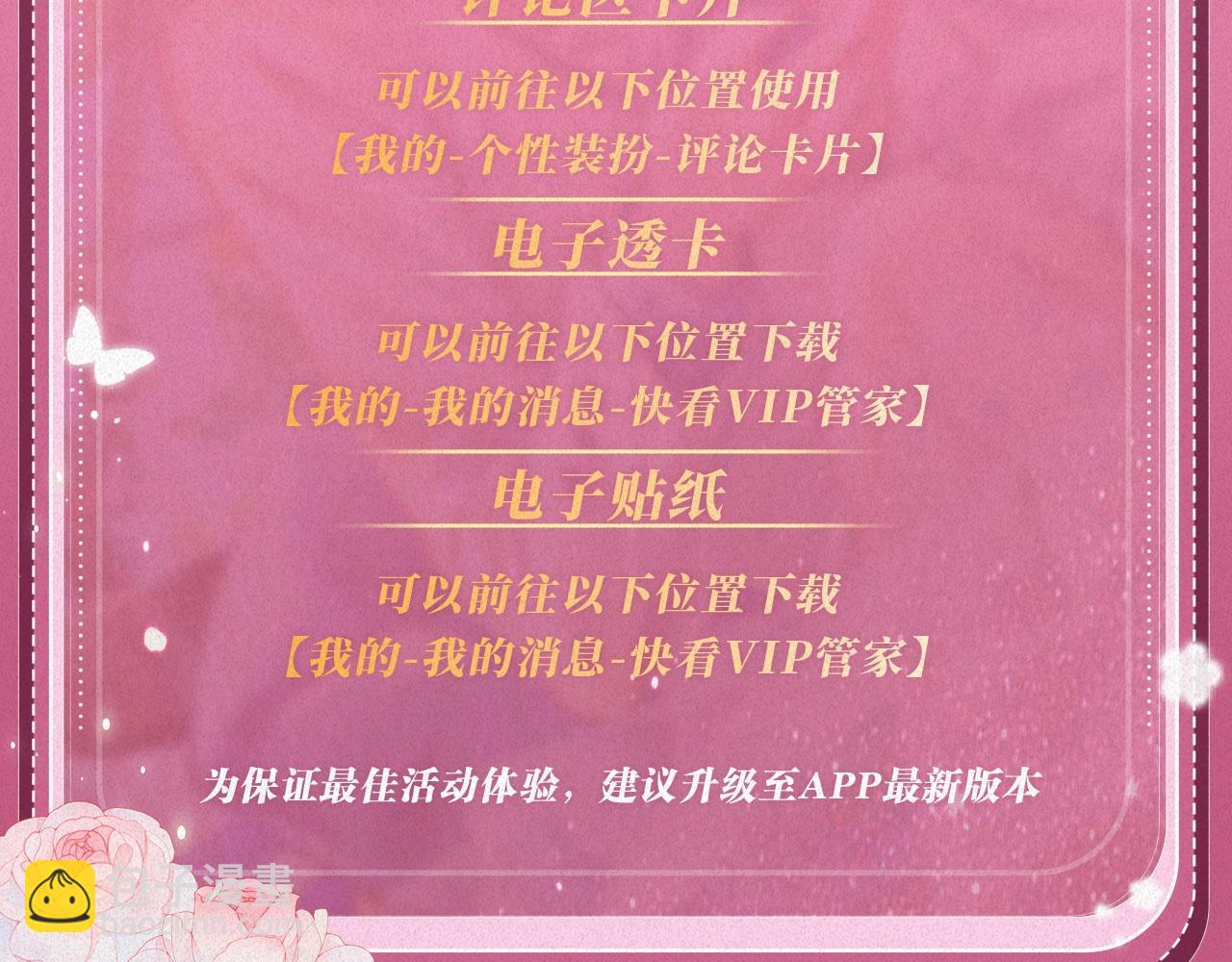 🍣偷偷藏不住 特典祈愿：偷偷藏不住 暖阳与你 皆是心动调频 第31页
