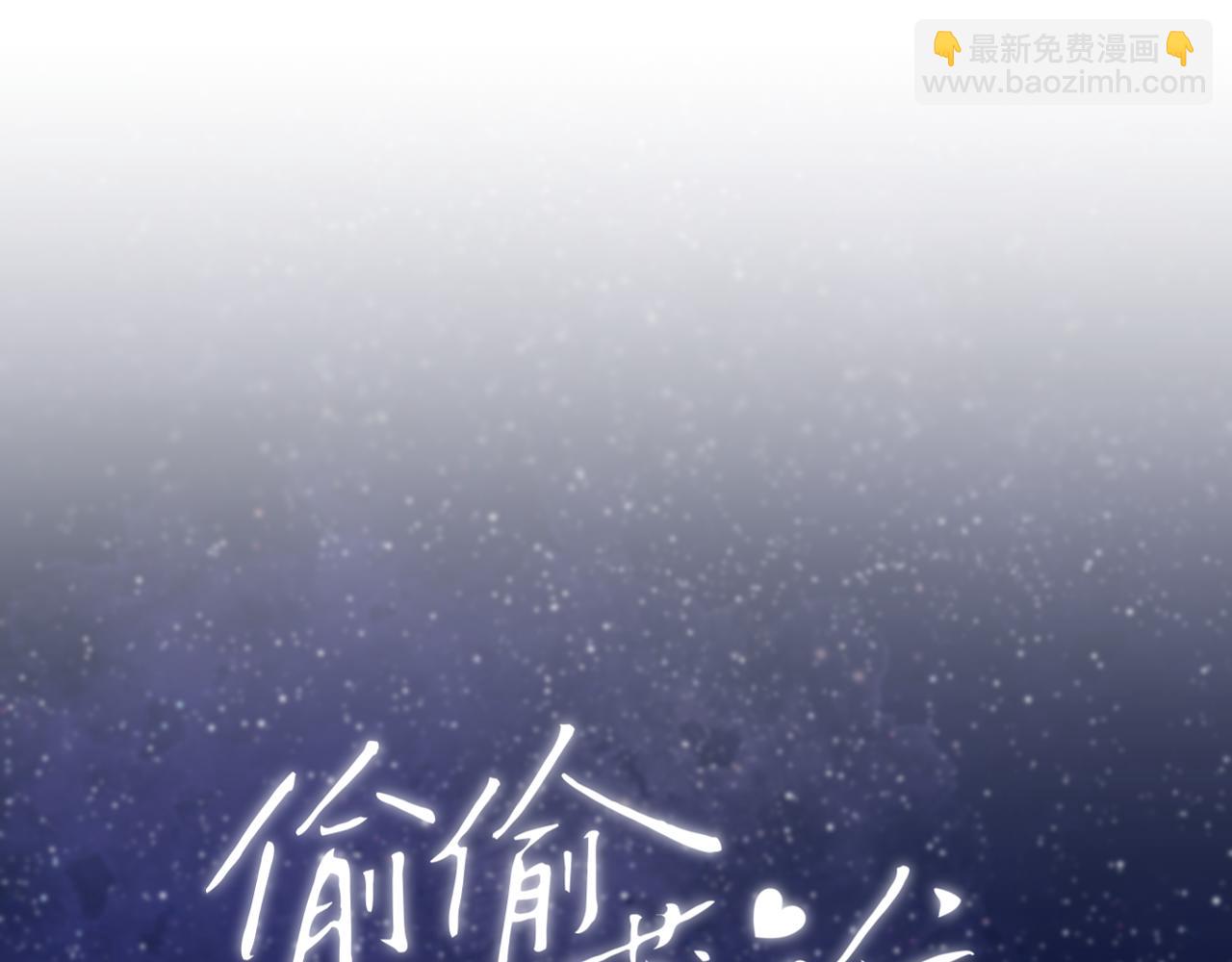 🍣偷偷藏不住 第4季 23话 真的过敏？ 第11页