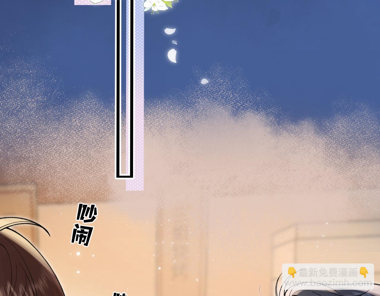 🍣偷偷藏不住 第4季 23话 真的过敏？ 第14页