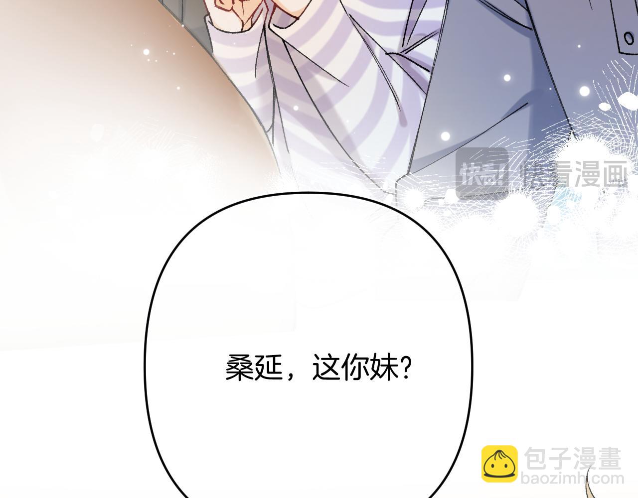 🍣偷偷藏不住 第4季 23话 真的过敏？ 第16页