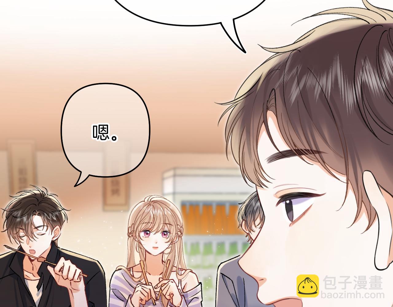 🍣偷偷藏不住 第4季 23话 真的过敏？ 第17页