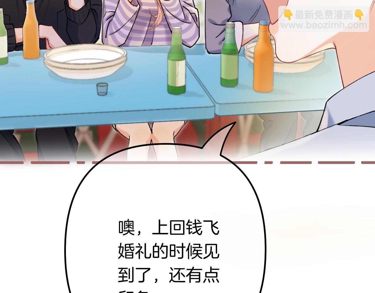 🍣偷偷藏不住 第4季 23话 真的过敏？ 第18页