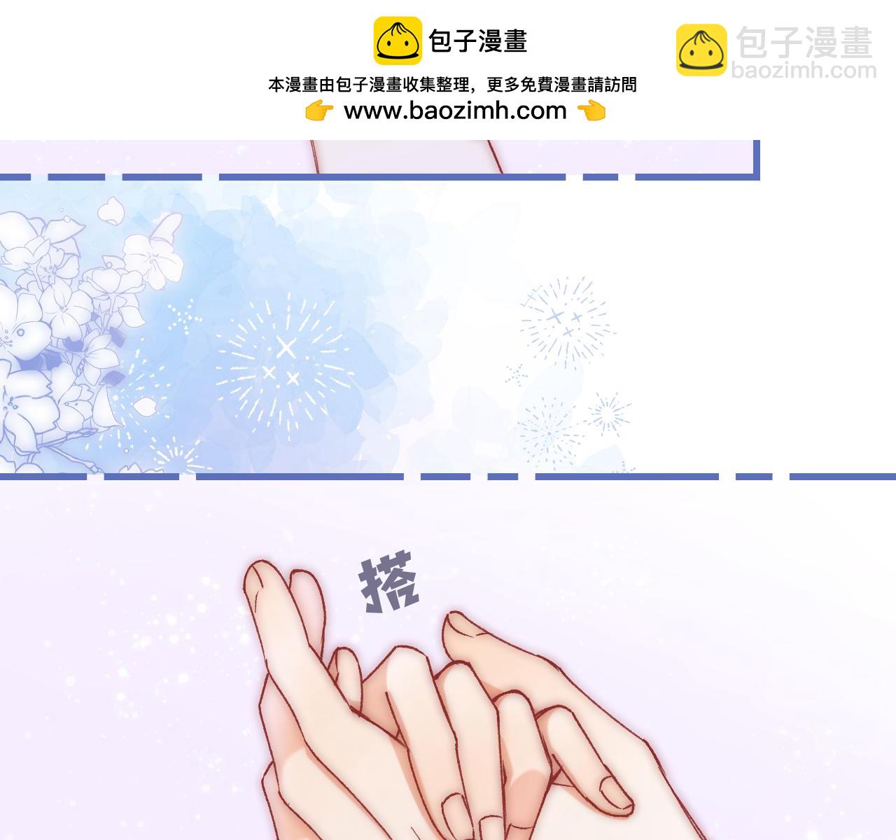 🍣偷偷藏不住 第4季 23话 真的过敏？ 第2页