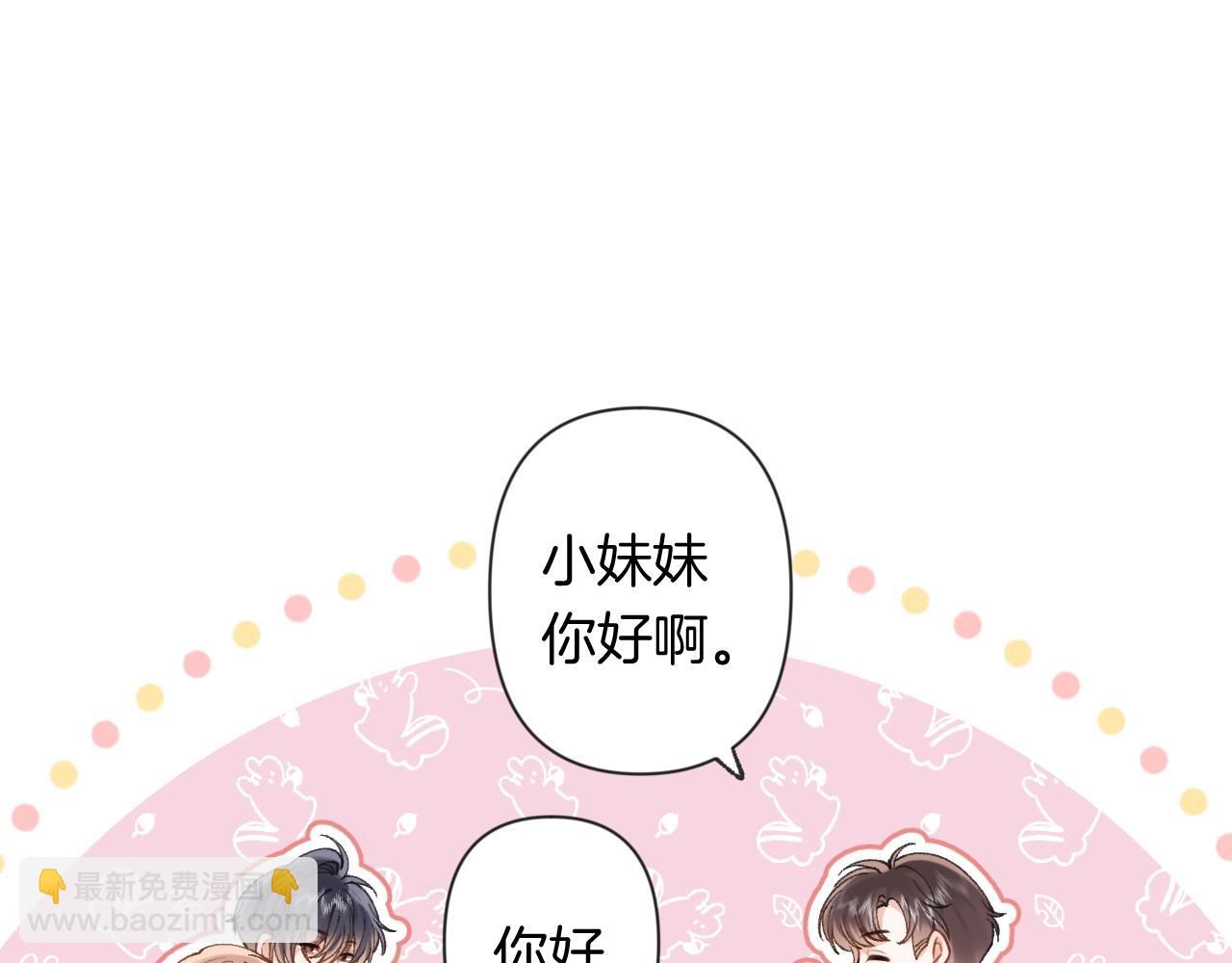 🍣偷偷藏不住 第4季 23话 真的过敏？ 第20页