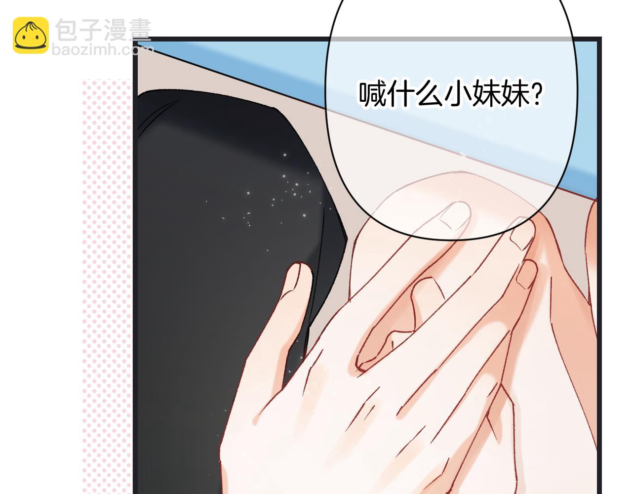 🍣偷偷藏不住 第4季 23话 真的过敏？ 第22页