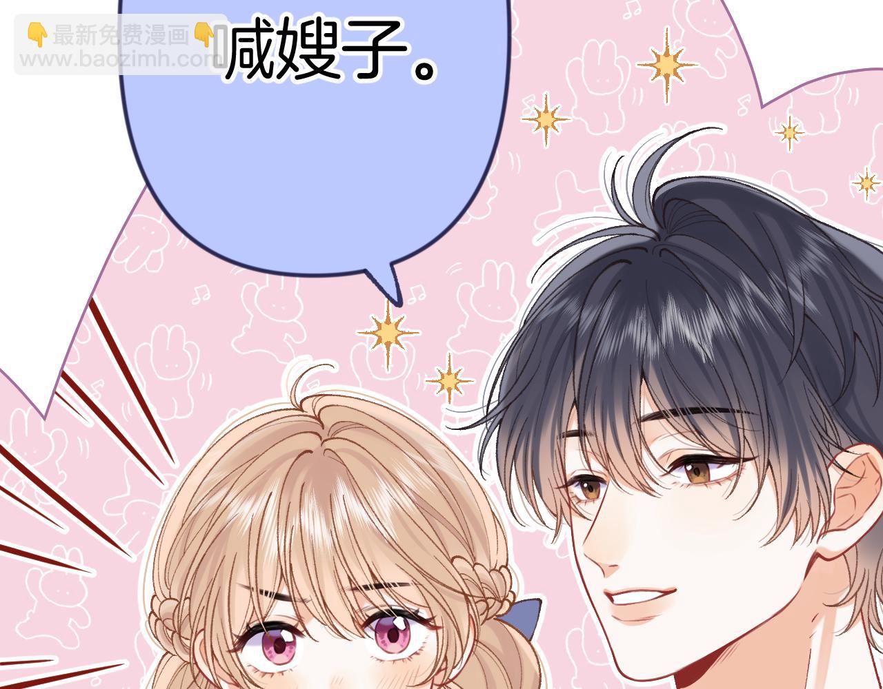🍣偷偷藏不住 第4季 23话 真的过敏？ 第24页