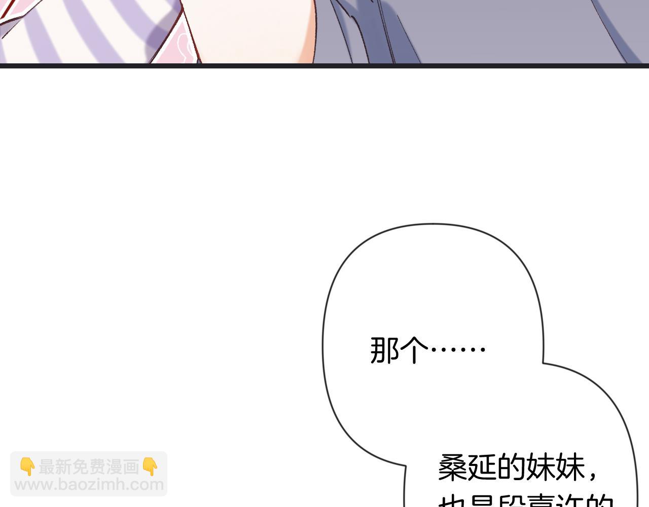 🍣偷偷藏不住 第4季 23话 真的过敏？ 第26页