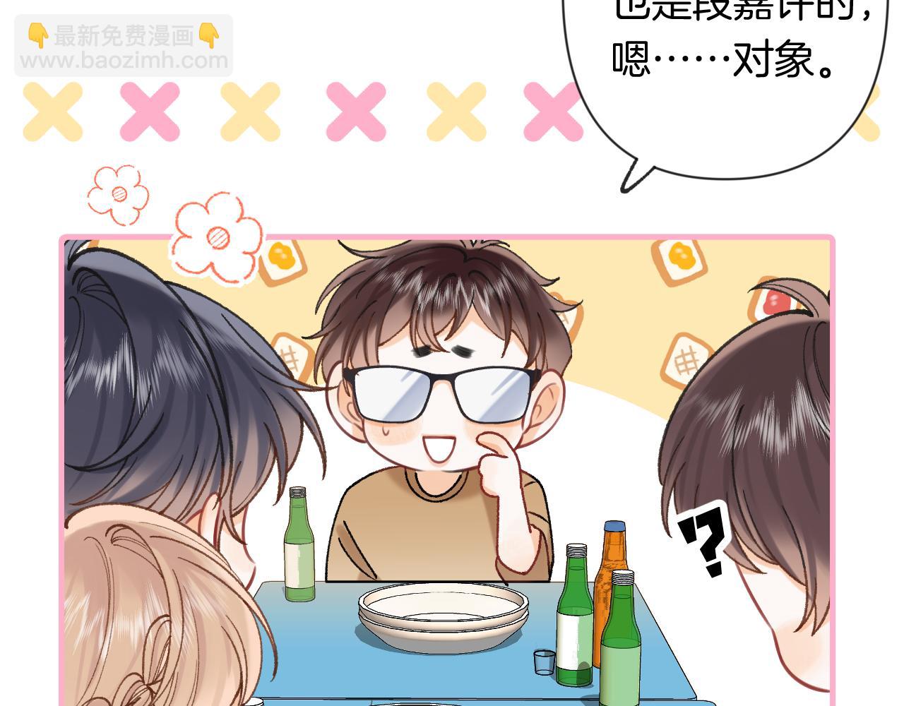 🍣偷偷藏不住 第4季 23话 真的过敏？ 第27页