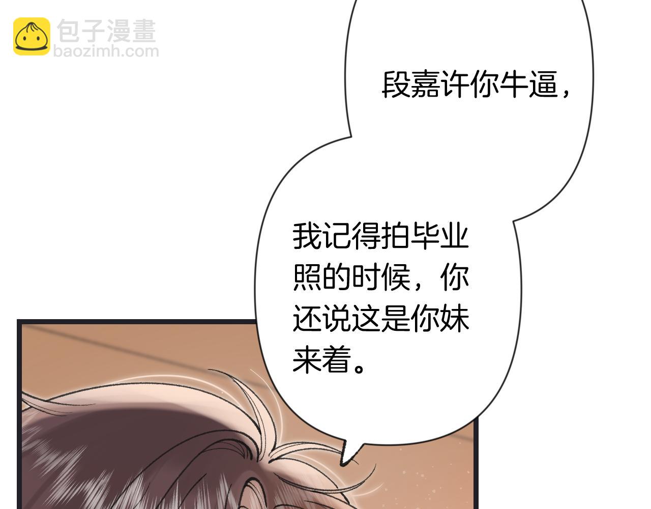 🍣偷偷藏不住 第4季 23话 真的过敏？ 第29页