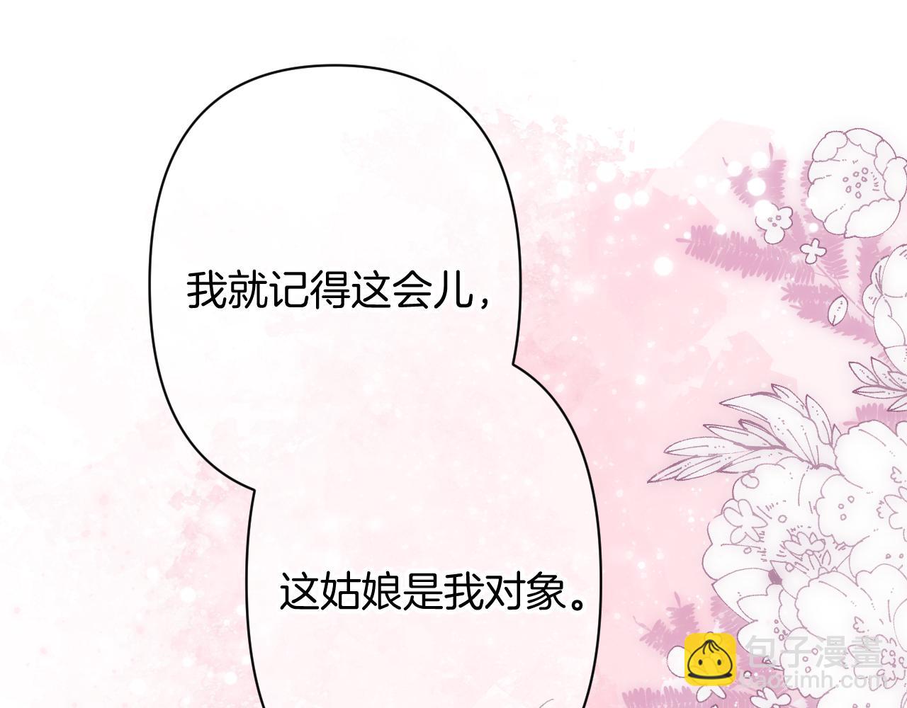 🍣偷偷藏不住 第4季 23话 真的过敏？ 第35页