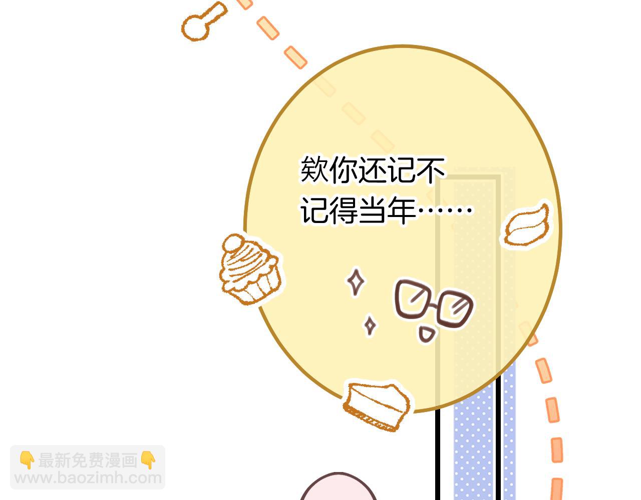 🍣偷偷藏不住 第4季 23话 真的过敏？ 第39页