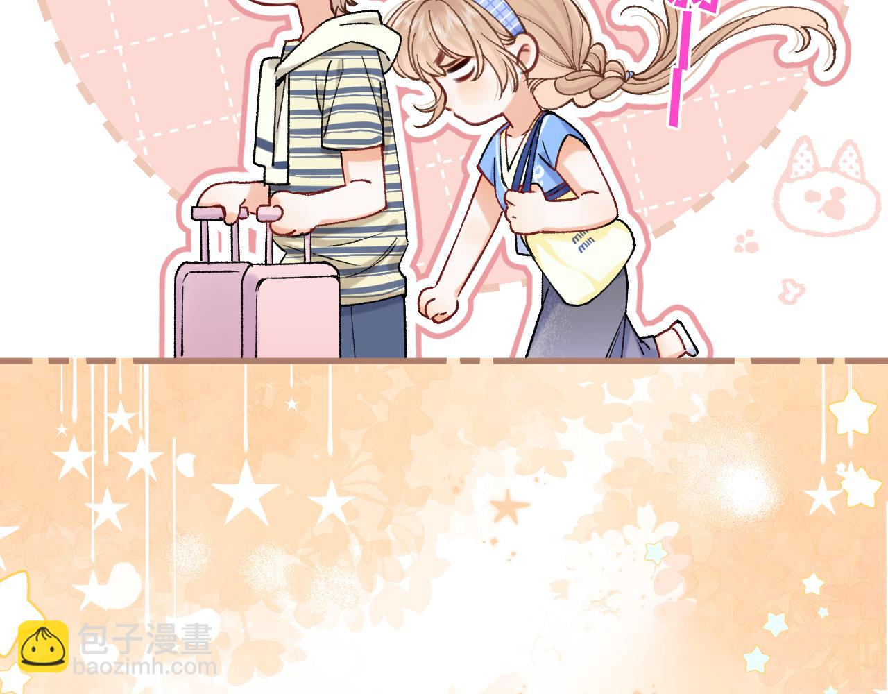 🍣偷偷藏不住 第4季 第25话 多看看哥哥 第10页