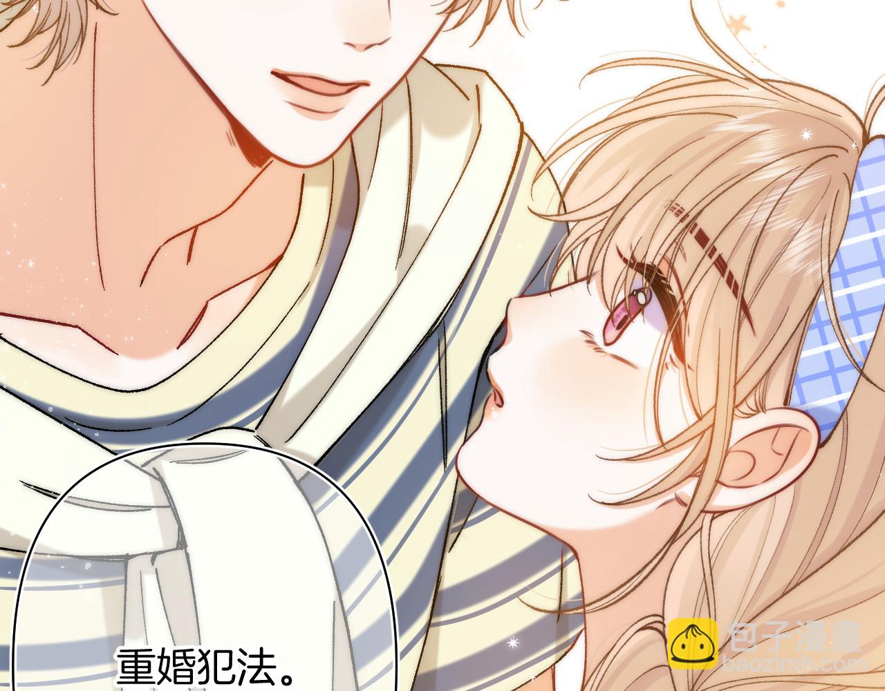 🍣偷偷藏不住 第4季 第25话 多看看哥哥 第12页