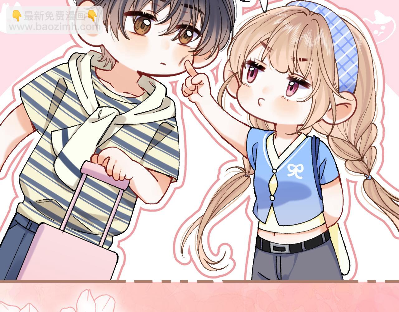 🍣偷偷藏不住 第4季 第25话 多看看哥哥 第16页