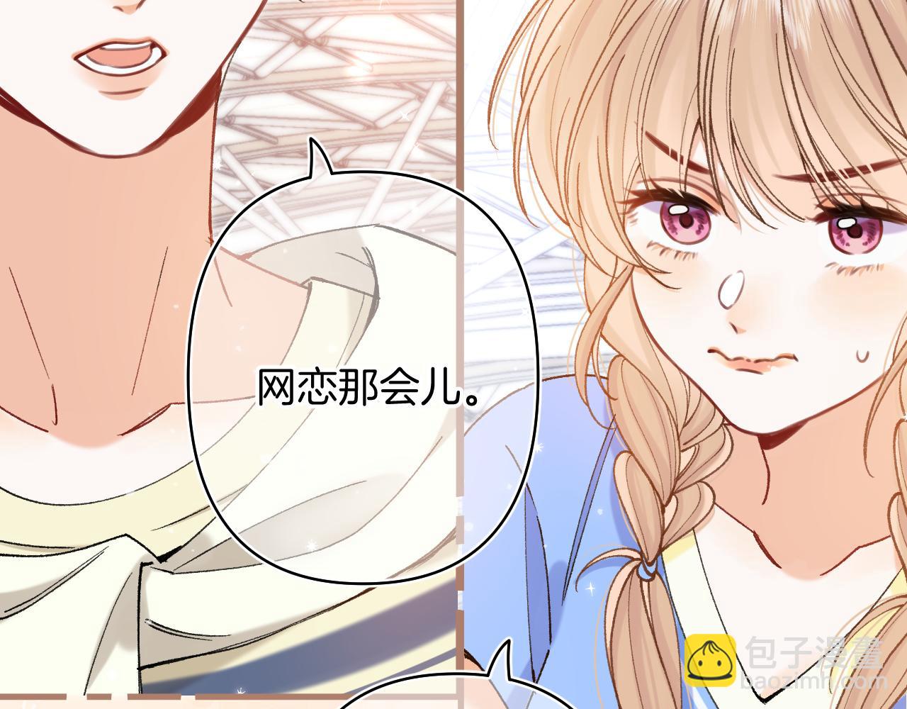 🍣偷偷藏不住 第4季 第25话 多看看哥哥 第19页