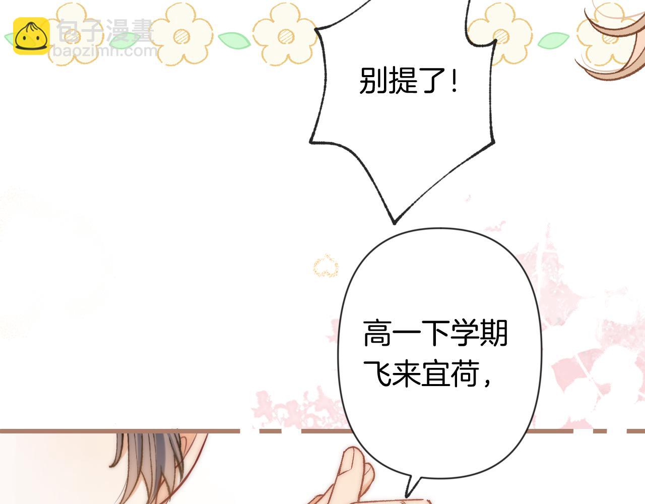 🍣偷偷藏不住 第4季 第25话 多看看哥哥 第26页