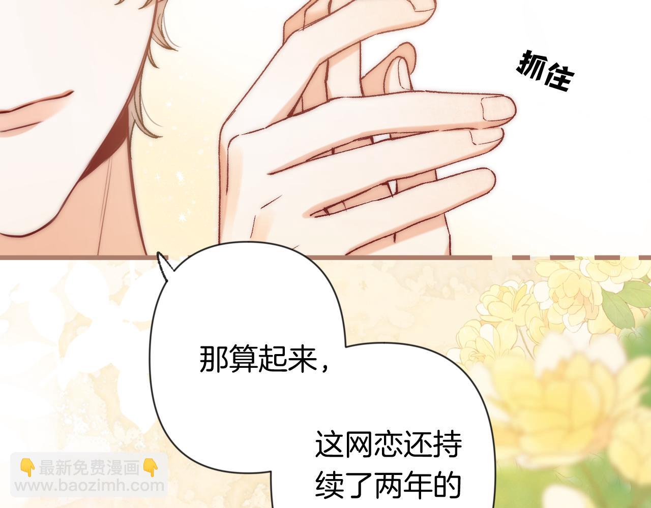 🍣偷偷藏不住 第4季 第25话 多看看哥哥 第27页