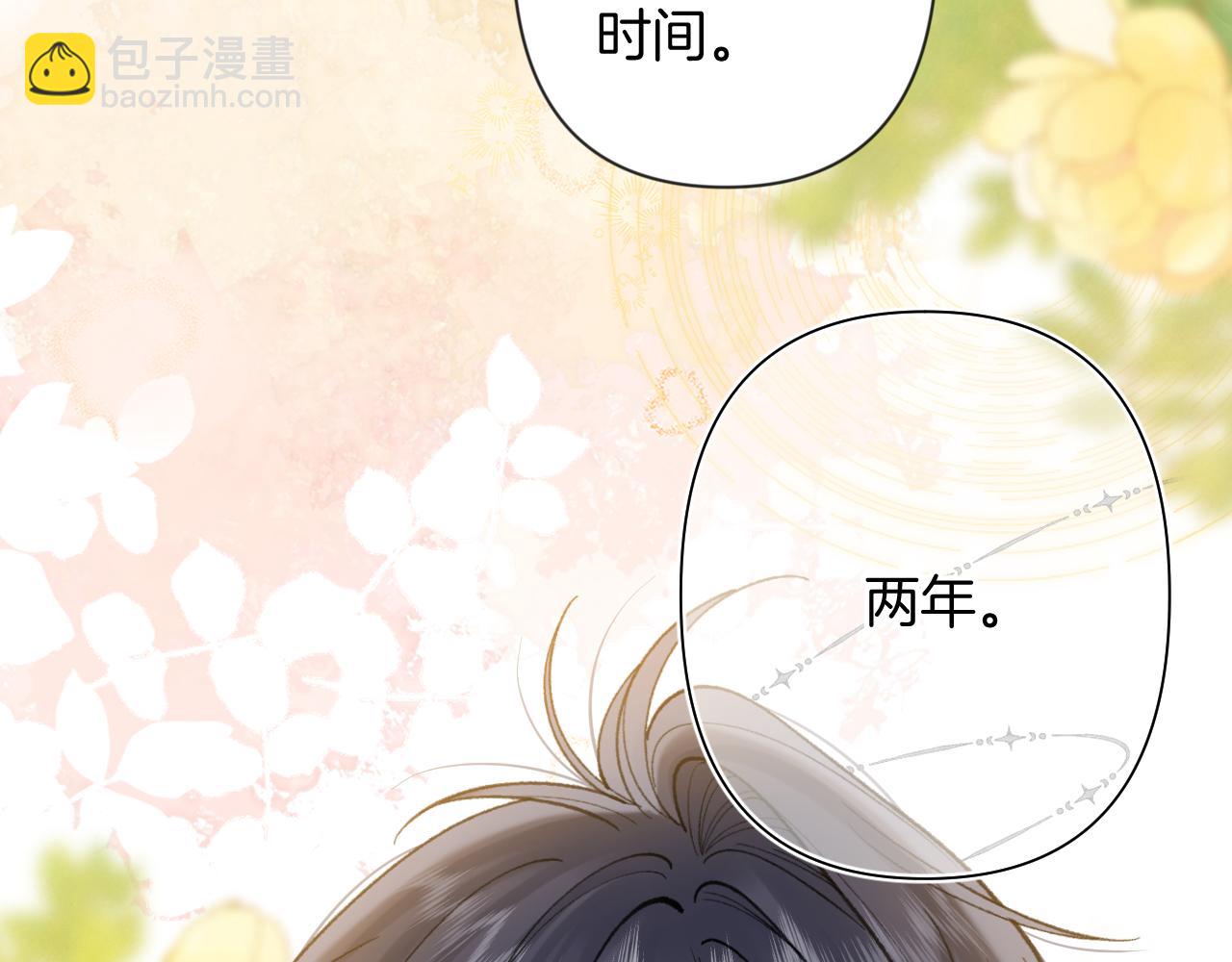 🍣偷偷藏不住 第4季 第25话 多看看哥哥 第28页