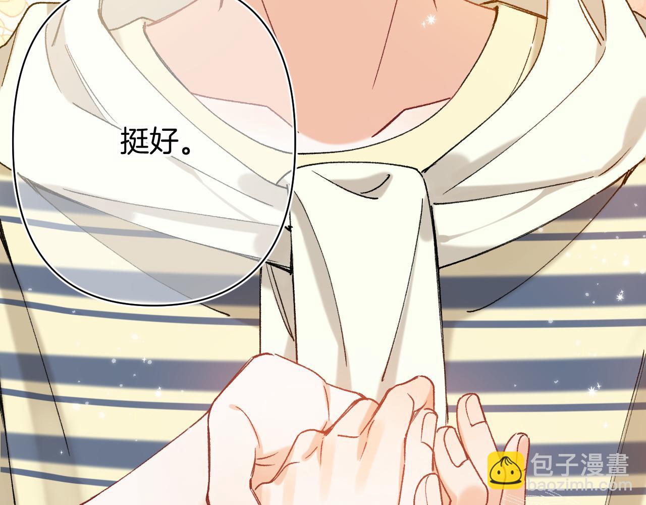 🍣偷偷藏不住 第4季 第25话 多看看哥哥 第30页