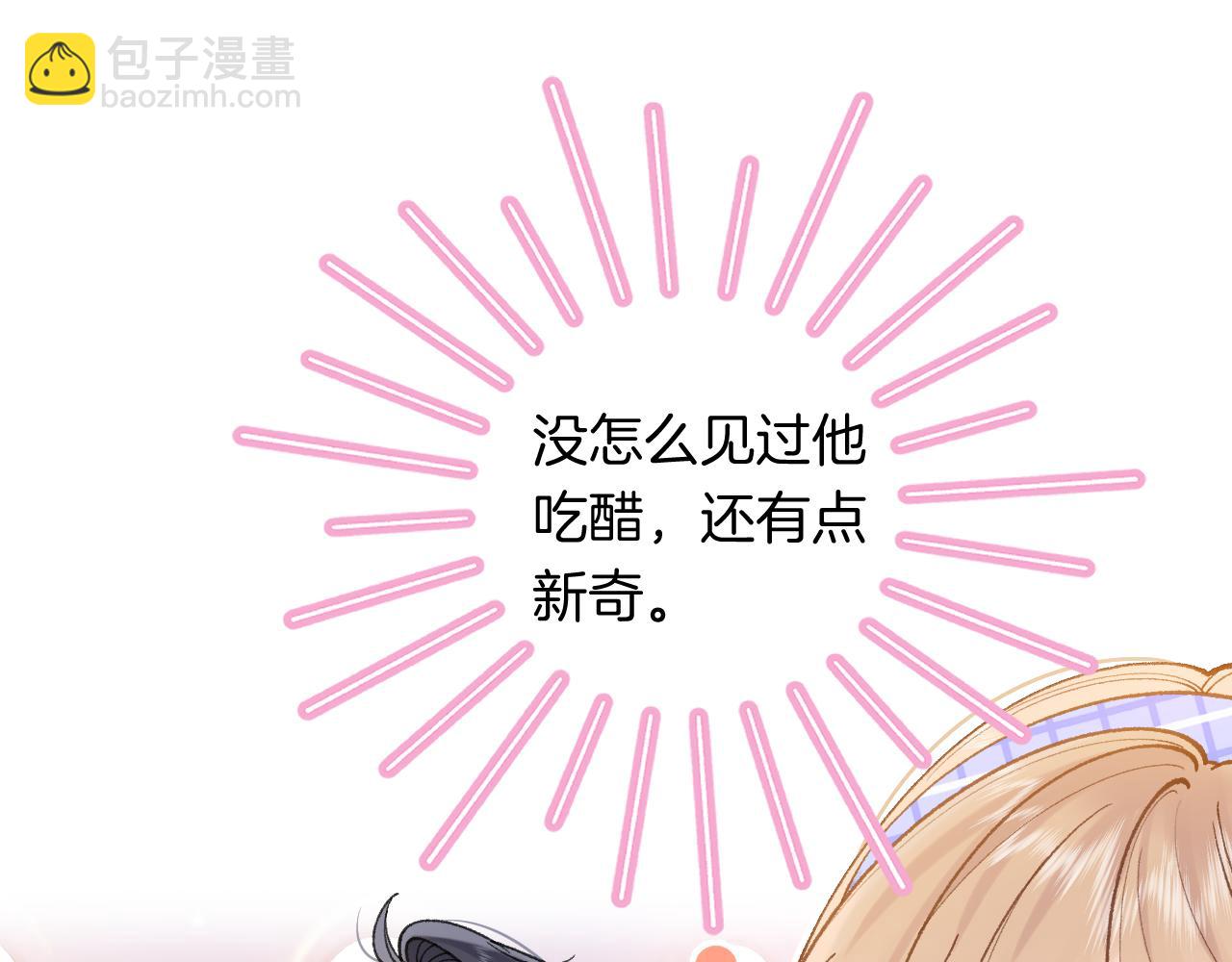 🍣偷偷藏不住 第4季 第25话 多看看哥哥 第38页